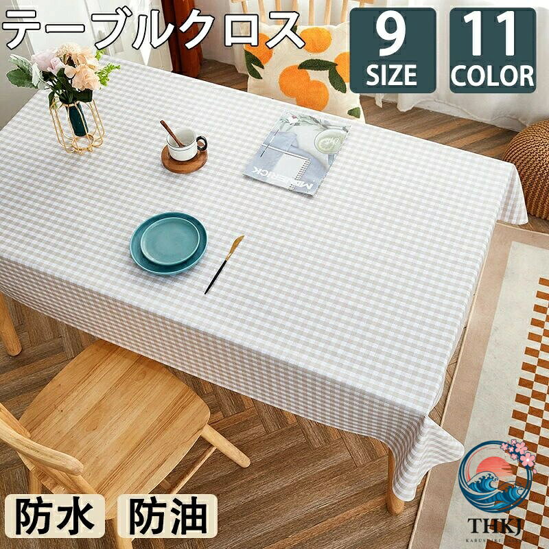 【商品説明】主な素材にPVCを使用している為、軽くて防水防カビ性に優れて、洗濯の必要がありません。 醤油をこぼしてもサッと拭くだけ。お手入れはとっても簡単！ バツグンの撥水性で、食べ物をこぼされても生地に染み込まないので、ふくだけでシミになりません！ だから小さいお子さんがいるおうちでも、大丈夫！とてもエレガントで綺麗な柄で、敷くだけでお部屋が見違える「プチリフォーム」！皿に盛ったおかずもおいしそうに見えます。季節やイベント、気分によって簡単に変えられるので、いつもの食卓がもっと楽しくなれます。シンプルな柄から個性的な柄まで、全11種類の豊富なデザイン展開。【商品説明】主な素材にPVCを使用している為、軽くて防水防カビ性に優れて、洗濯の必要がありません。 醤油をこぼしてもサッと拭くだけ。お手入れはとっても簡単！ バツグンの撥水性で、食べ物をこぼされても生地に染み込まないので、ふくだけでシミになりません！ だから小さいお子さんがいるおうちでも、大丈夫！とてもエレガントで綺麗な柄で、敷くだけでお部屋が見違える「プチリフォーム」！皿に盛ったおかずもおいしそうに見えます。季節やイベント、気分によって簡単に変えられるので、いつもの食卓がもっと楽しくなれます。シンプルな柄から個性的な柄まで、全11種類の豊富なデザイン展開。