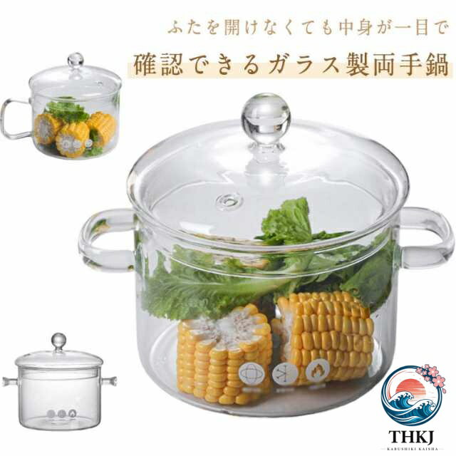耐熱ガラス ガラス鍋 蓋物 直火対応 透明調理鍋 ふた付き 両手鍋 スープポット 赤...