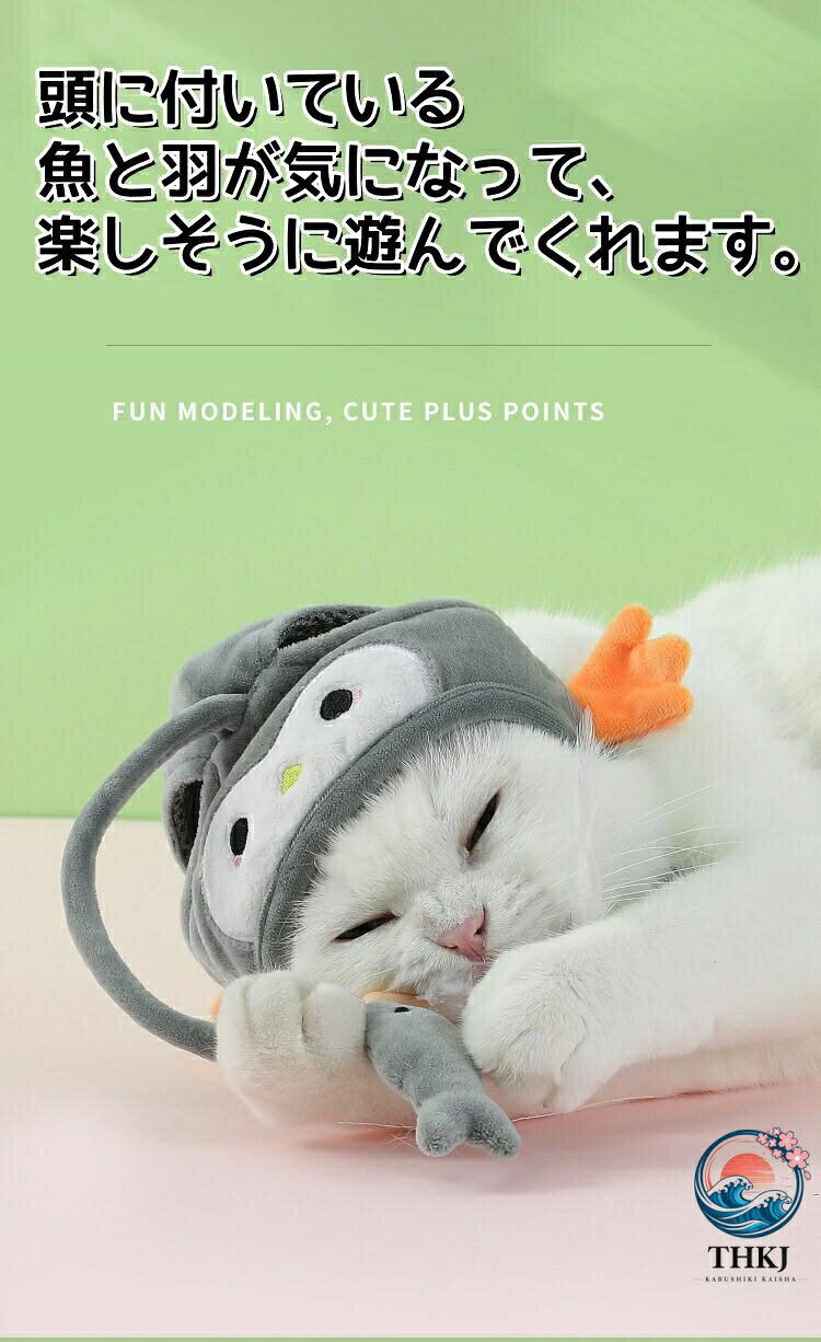 ASBEAUTEの猫じゃらし 頭 装着 帽子 かわいい ひとり遊び 面白い おもちゃ 4 カラー 映え 猫用おもちゃ 魚 羽根 鈴 頭装着 からかい 猫棒 自己娯楽 ヘッドギア 子猫用 インタラクティブ 流行り 運動不足 じゃらし｜アングル2