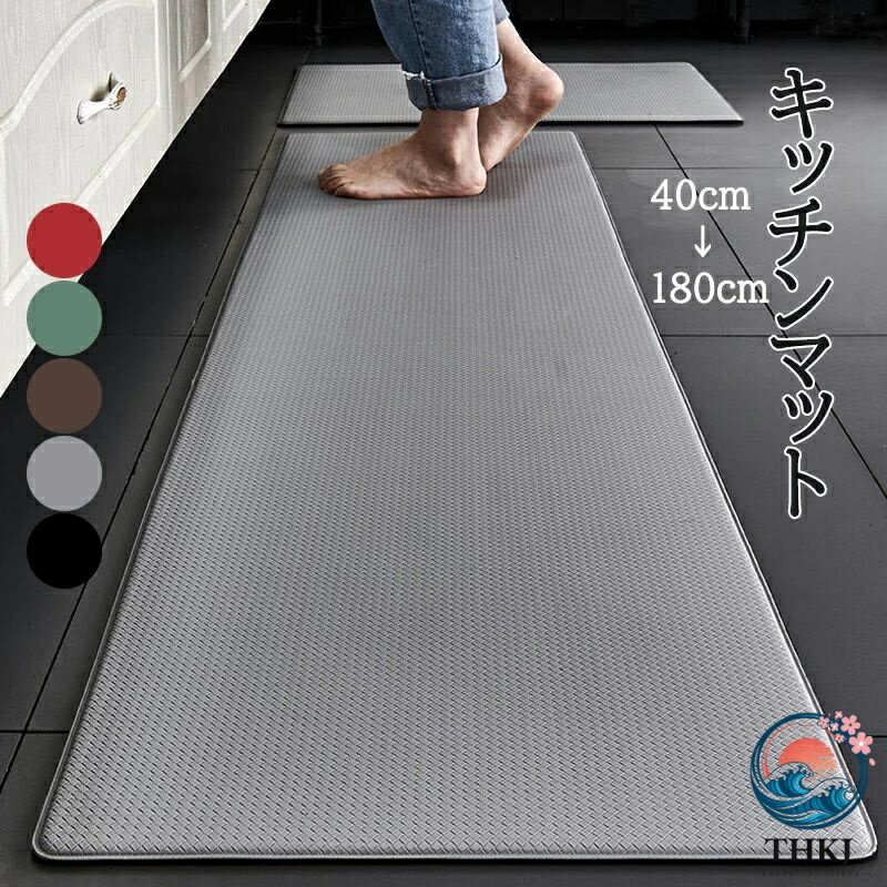 メーカー希望小売価格はメーカーカタログに基づいて掲載しています商品詳細:カラー:/ブラック/レッド/グレー/グリーン/コーヒーサイズ:/45*75cm/45*120cm/45*150cm/45*180cm【商品説明】シンプルでオシャレなキッチン用マット。防水可能、お手入れ簡単。厚さ約0.8cm、低反発で足の疲れを軽減。PVC素材だから、耐湿性・速乾性に優れています。水や調味料、油がこぼれた際にもタオルなどでサッと拭き取れ、キレイな状態をキープします。汚れがついても染み込みにくくサッと拭き取れるから、お手入れが簡単！【素材】PVC、その他【ご注意】●サイズは誤差が生じますので、予めご了承ください。●生産の関係により写真と色、柄が若干異なる場合があります。【キーワード】キッチンマット 拭ける シンプル おしゃれ 厚手 北欧風 台所マット 洗面台用 玄関マット 防水 マット 滑り止め 低反発 足腰 PU革 オールシーズン 抗菌防臭 厚さ マンション 廊下敷き 洗濯不要 インテリア ギフト 実用的 新生活 一人暮らし PVCキッチンマット クリアマット 透明マット フロアマット カット 父の日 母の日 敬老の日キッチンマット 拭ける PVC 台所 マット レザー調 低反発 ロング 滑り止め 洗面台用 エンボス 加工 幅広 オールシーズン 北欧風 フロアマット　プレゼントメーカー希望小売価格はメーカーカタログに基づいて掲載しています商品詳細:カラー:/ブラック/レッド/グレー/グリーン/コーヒーサイズ:/45*75cm/45*120cm/45*150cm/45*180cm【商品説明】シンプルでオシャレなキッチン用マット。防水可能、お手入れ簡単。厚さ約0.8cm、低反発で足の疲れを軽減。PVC素材だから、耐湿性・速乾性に優れています。水や調味料、油がこぼれた際にもタオルなどでサッと拭き取れ、キレイな状態をキープします。汚れがついても染み込みにくくサッと拭き取れるから、お手入れが簡単！【素材】PVC、その他【ご注意】●サイズは誤差が生じますので、予めご了承ください。●生産の関係により写真と色、柄が若干異なる場合があります。【キーワード】キッチンマット 拭ける シンプル おしゃれ 厚手 北欧風 台所マット 洗面台用 玄関マット 防水 マット 滑り止め 低反発 足腰 PU革 オールシーズン 抗菌防臭 厚さ マンション 廊下敷き 洗濯不要 インテリア ギフト 実用的 新生活 一人暮らし PVCキッチンマット クリアマット 透明マット フロアマット カット 父の日 母の日 敬老の日キッチンマット 拭ける PVC 台所 マット レザー調 低反発 ロング 滑り止め 洗面台用 エンボス 加工 幅広 オールシーズン 北欧風 フロアマット　プレゼント