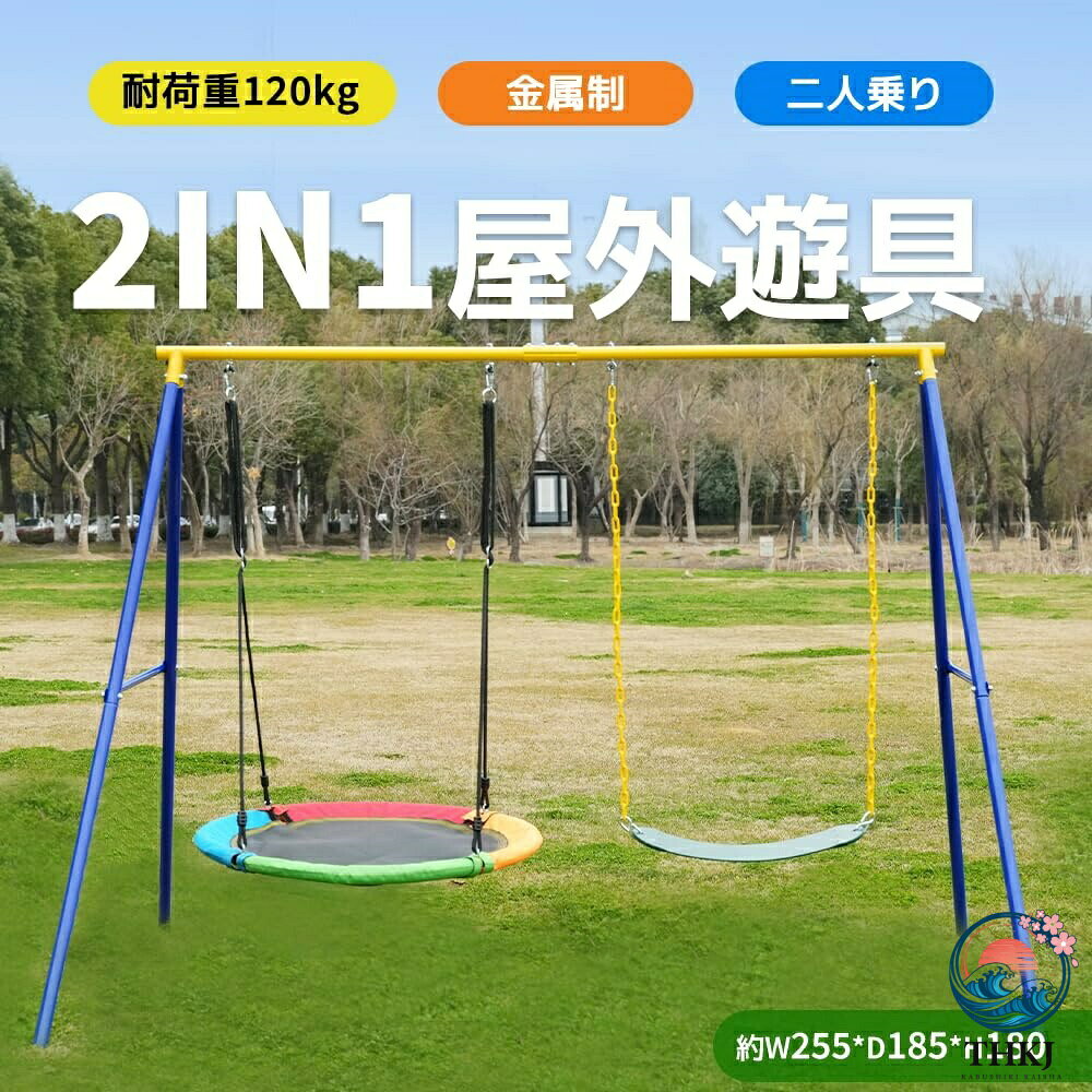 【全品2点で5%OFF】滑り台 ブランコ ジャングルジム 屋外 バスケットゴール 2種類...