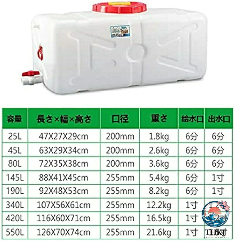 ASBEAUTEの貯水タンク 貯水容器 雨水タンク 集水器 45L 80L 145L 190L 200L 340L 420L 550L 大容量 蛇口付き 家庭用 貯水タンク ウォータータンク 園芸 菜園 防災 緊急 貯蔵バケツ 水コンテナ 水貯蔵タンク｜アングル2