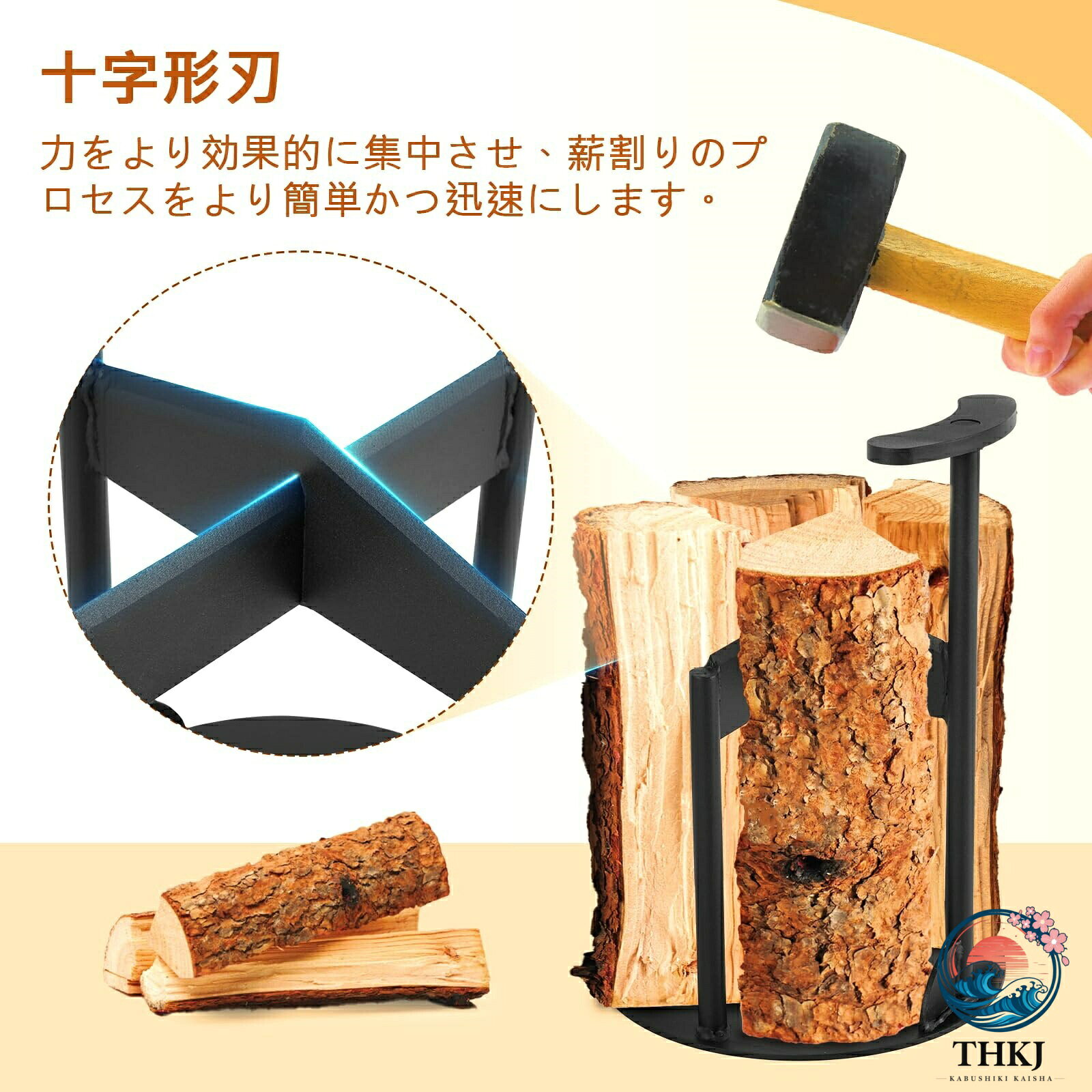 【全品2点で5%OFF】薪割り機 薪割り台 薪割り 十字形刃 高炭素鋼 使いやすく 軽量 ...