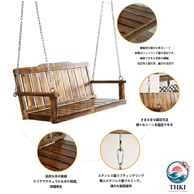 屋外木製ポーチブランコ 二人掛けベンチ 背もたれ付き 大人用 吊り下げチェーンと...