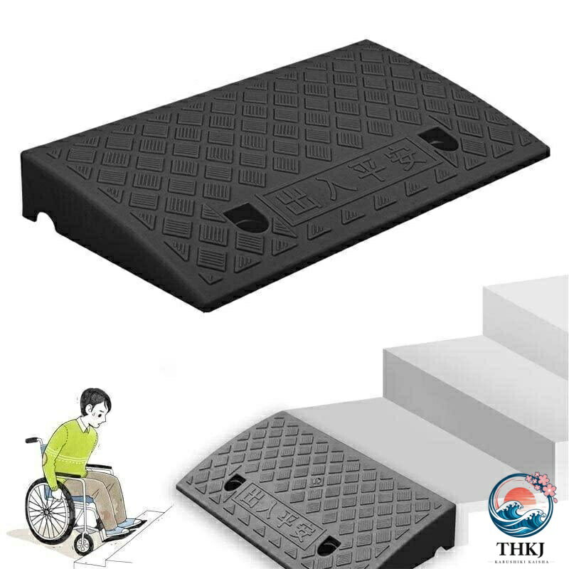 家庭用 段差プレートスロープ PVC 樹脂 階段用スロープ 段差用スロープ 高さ 3cm 4...