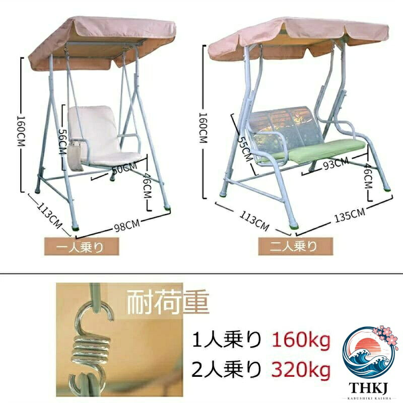 ブランコ 屋外 2 人乗り 幅 135× 奥行 113× 高さ 160cm 屋根付き クッション座面 ...