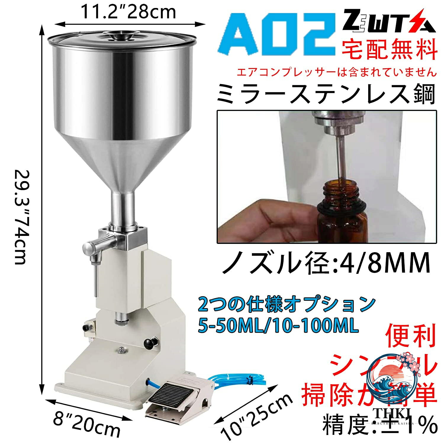 ASBEAUTEの充填機 分注器 液体充填機 空気圧充填機 ペースト充填機 液体充填装置 定量小型充填機 卓上型 ステンレス ディスペンサー 手圧 酒 シャンプー ワイン 牛乳 飲料 業務用 家庭用 10-100ML｜アングル2