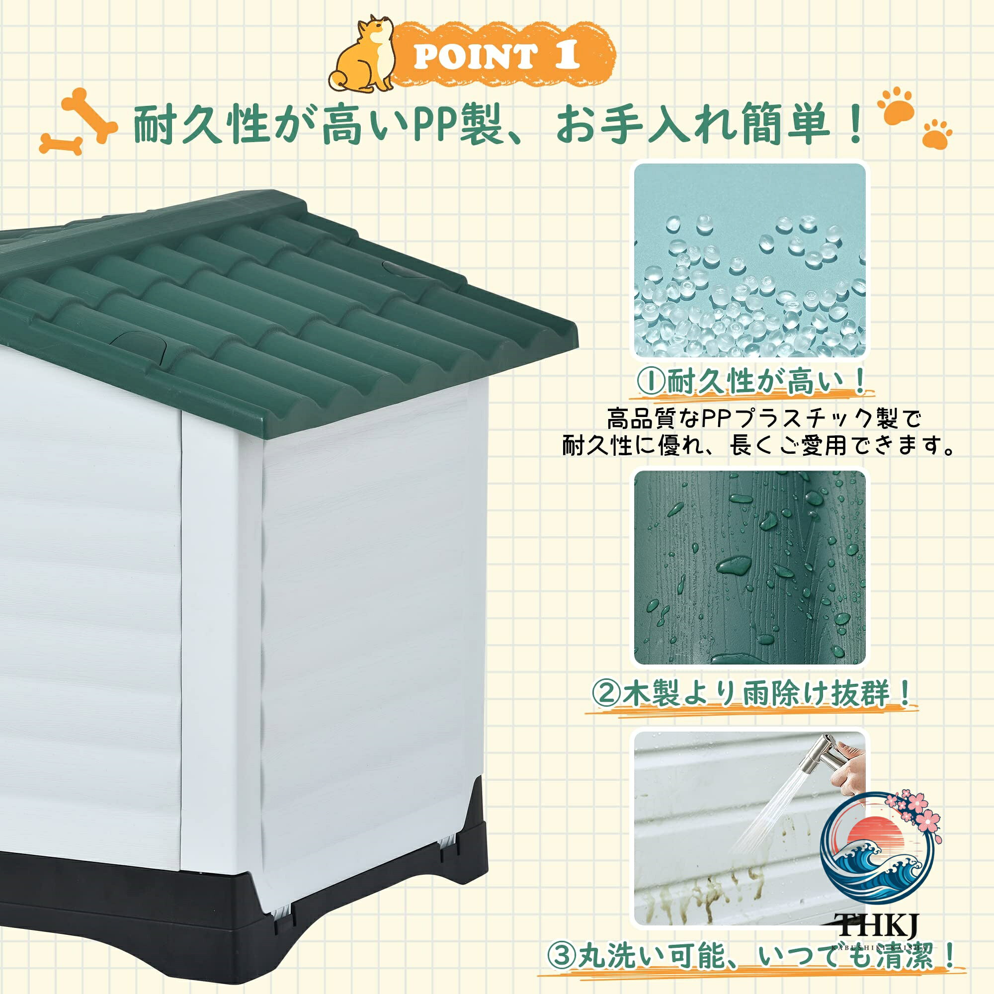 犬小屋 屋外用 犬舎 室外 中型犬用 大型犬用 ドア付き プラスチック製 ペットハウ...