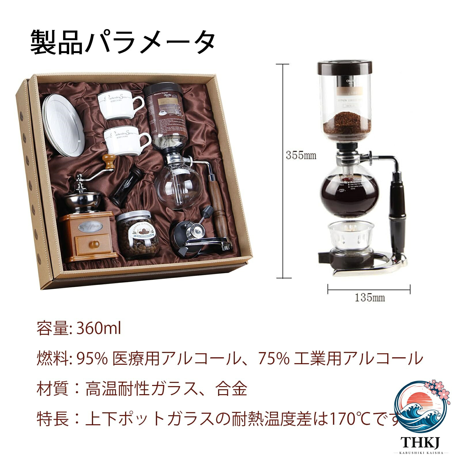 【全品2点で5%OFF】サイフォンコーヒーメーカーセットコーヒーサイフォンテクニア...