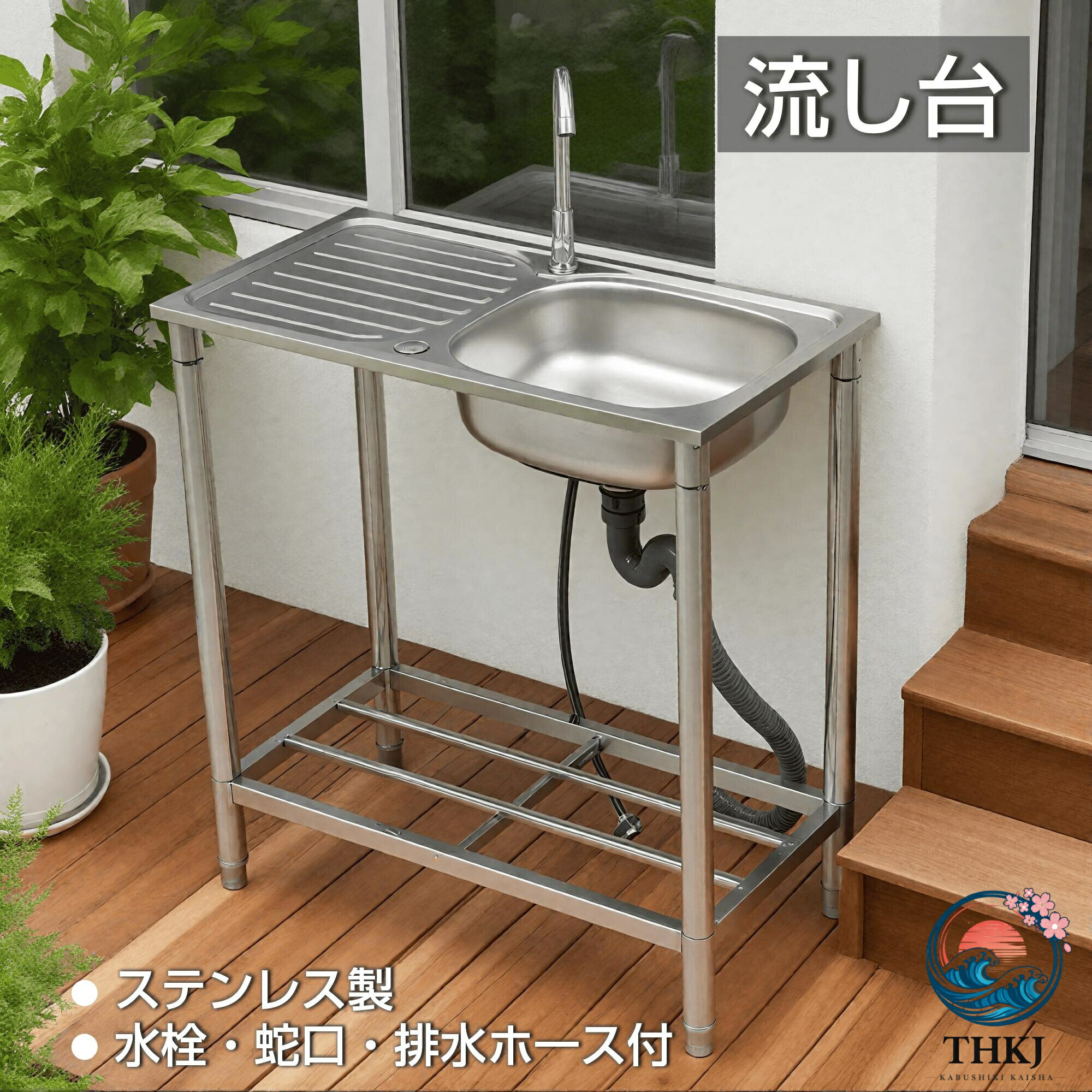 流し台 屋外 ステンレス 蛇口付き シンク 水栓付き アウトドア キッチン 屋外用 ステンレス流し台 ステンレスキッチン キャンプ バーベキュー ガーデンシンク 屋外シンク