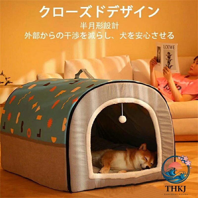ASBEAUTEの【全品2点で5%OFF】犬小屋 屋外 ペットハウス 犬ベット 犬小屋 室内用 ドーム型 冬 大きい 犬 猫ベッド 犬ハウス 犬小屋 洗える 滑り止め 小・大型犬 高級 おしゃれ｜アングル3