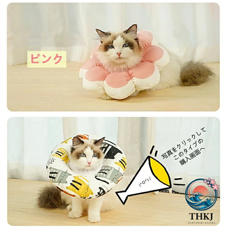 エリザベスカラー 防水 S M L 猫 犬 ペット用回復襟 防水素材 可愛い フラワー 調...