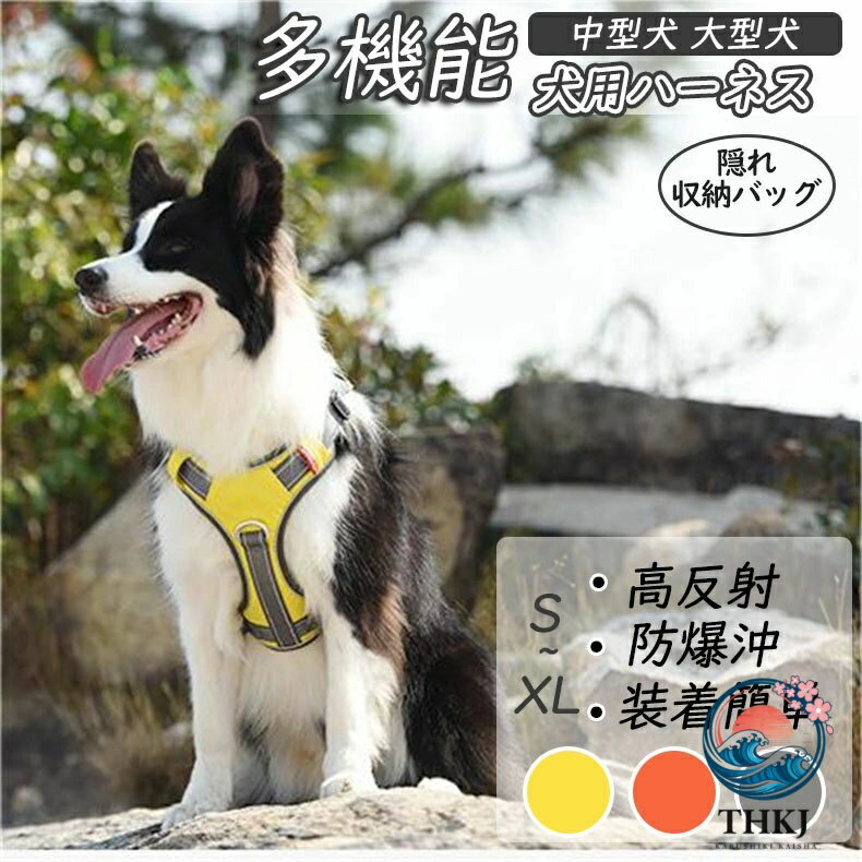 犬用ハーネス 犬 おしゃれ 脱げない 中型犬 大型犬 犬用 おしゃれ 可愛い 装着簡単...