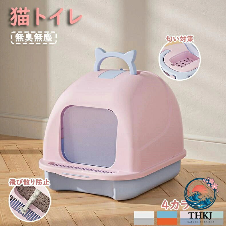 【全品2点で5%OFF】猫トイレ カバー 匂い対策 おしゃれ 目隠し ネコトイレ フルカ...