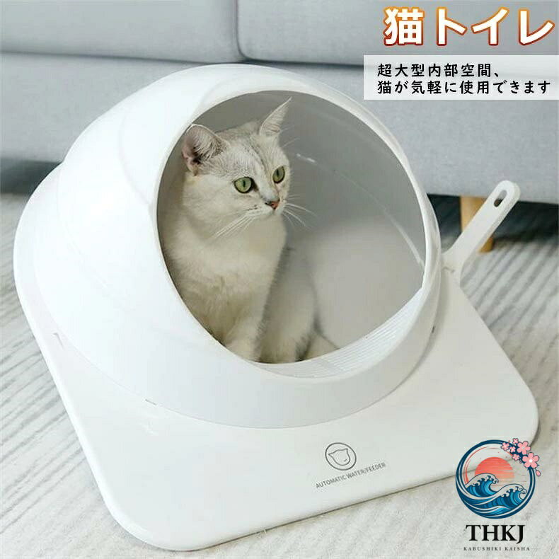 猫トイレ ネコトイレ スペースカプセル ドーム型 猫 トイレ ネコトイレ 猫用トイレ おしゃれ 清潔 飛び散らない 足に砂が残らない 白色 球形