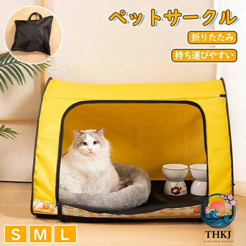 ペット分娩室 テント ペットサークル 折りたたみ 大型 猫用 犬 ペットゲージ