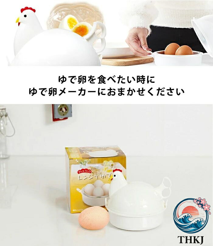 【全品2点で5%OFF】ゆで卵メーカー レンジ対応 1 個〜最大 4 個 ゆでたまごメーカー 茹で卵 電子レンジ 卵蒸し器 半熟 はんじゅく固茹で 固ゆで 簡単 軽量 かわいい おしゃれ にわとり キッチングッズ 調理器具 エッグクッカー スチーマー ボイラー 料理 時短 時間短縮 asbeaute-10024350 ASBEAUTE サンプル画像2