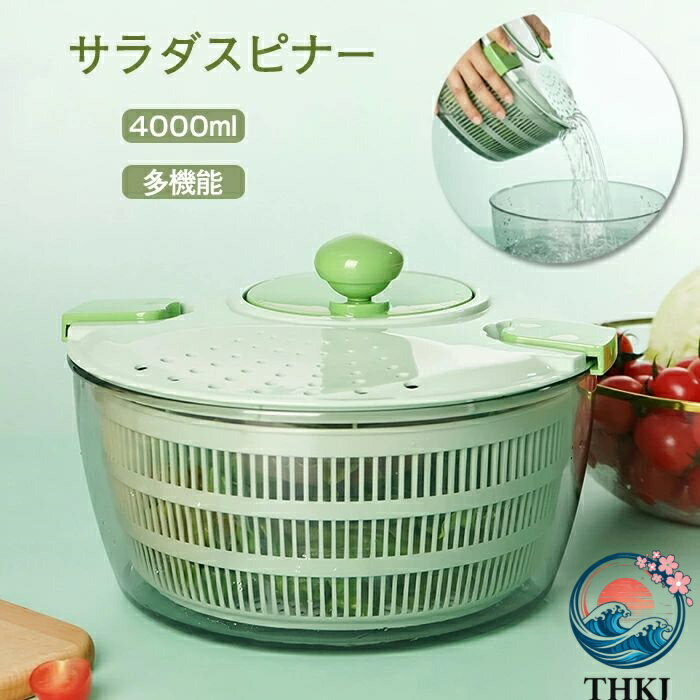 素材：PP+PSカラー：写真の通り重さ:約725g容量：4Lサイズ：24.3*24.3*16.3CM生産国：中国【水切りをより簡単】メッシュデザインにより野菜を洗って本製品を回すでけで水切りを楽にできます。【4000mlの大容量】大容量の設計で多くの野菜を入れて家族用には小さすぎない【PP+PS素材】PP+PS素材を採用して、無毒無害、安心に使用することができます。【point】1.水切りのために設計されたメッシュは他の物を分離できます2.新しい回転設計、残留物を簡単に乾かします。こすり洗いできない果物や野菜にも洗いやすい3.内側と外側のバスケットに簡単に分割して、掃除、心配のない、安全で衛生的なものにします4.一台3役！水切り機能付き、果物や野菜を浸せ、収納ボックスとして使用も最適です。◆モニターにより色の見え方が実際の商品と多少異なることがございます。あらかじめご了承くださいませ。◆検品のため、開封点検している場合がございますので予めご了承ください。