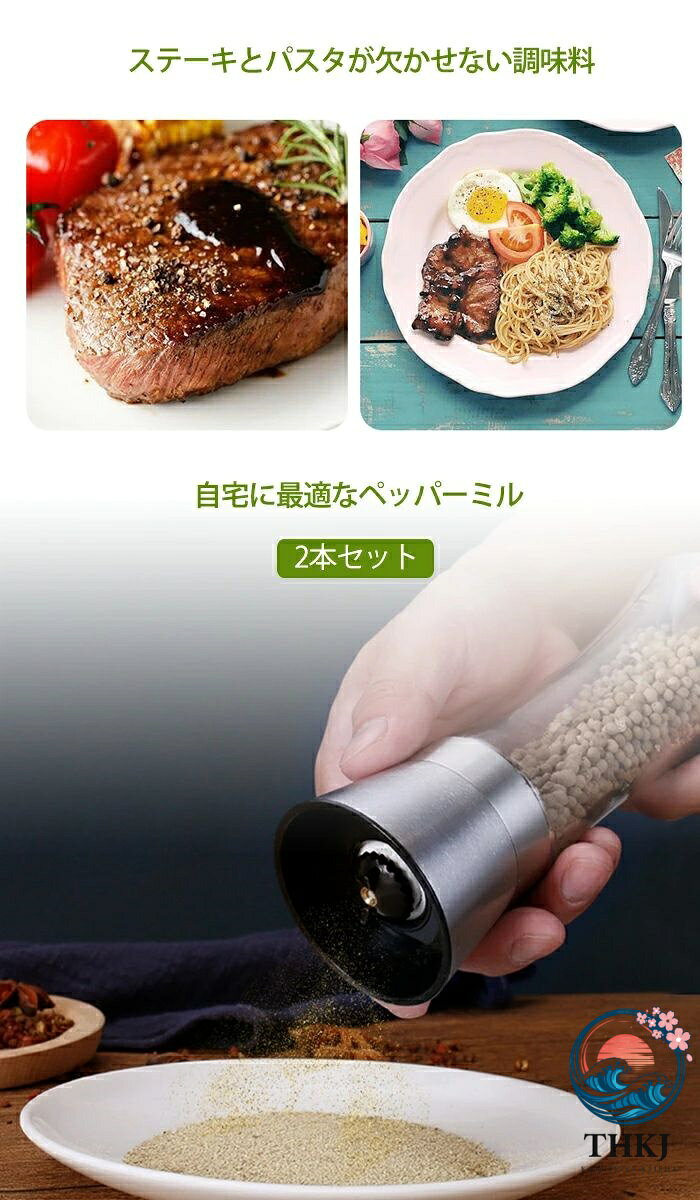 ASBEAUTEのペッパーミル 手動 2 本セット ソルトミル スパイスミル スパイス 調味料 調味料挽き ミル 香辛料 粗さ調節 塩 黒胡椒 胡椒 山椒 花椒 キッチン ローズマリー キッチン用品 使いやすい グラインダー｜アングル2