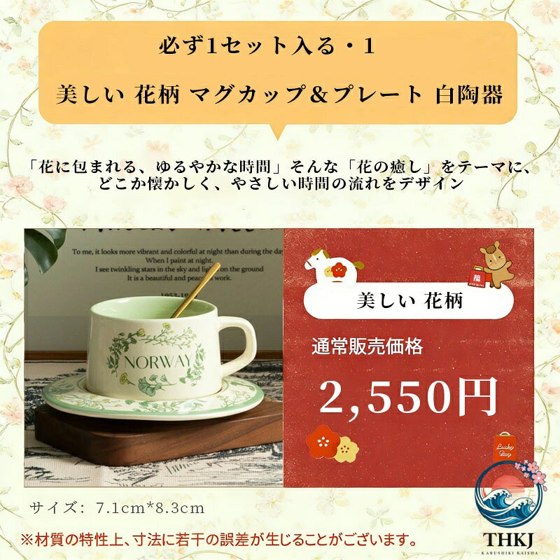 2026 福袋 豪華 7 点入れ 陶磁器マグカップ＆ソーサー グラス ワイングラス 耐熱ガラスカップ 耐熱メジャーカップ 花びら PU レザーコースター クリスマス プレゼント キッチン用品福袋 新春 初売り お楽しみ袋 asbeaute-10024593 ASBEAUTE サンプル画像3