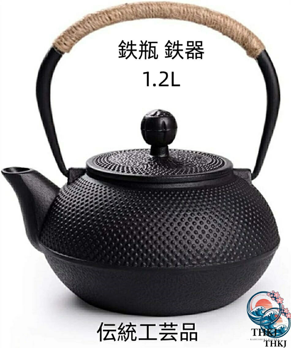 鐵瓶 - 鉄瓶 急須 おしゃれ ih 鉄やかん 鉄分補給 鉄びん 霰 黒 1200ml