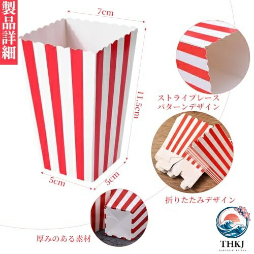 紙袋 ポップコーンボックス お菓子 ポップコーン カップ キャンディー容器