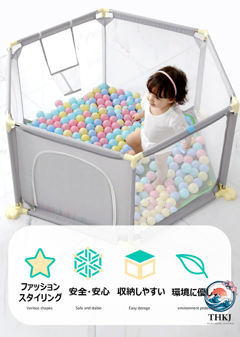 ASBEAUTEのベビーサークル メッシュ 扉付き 六角形 赤ちゃん お昼寝 おむつ替え ボールハウス 吸盤付き 子供 キッズルーム ソフトベビーサークル メッシュサークル ボールプール おしゃれ 玩具収納 遊び場 お昼寝 安全 柵 組み立簡単 洗える 誕生日 クリスマス プレゼント｜アングル2