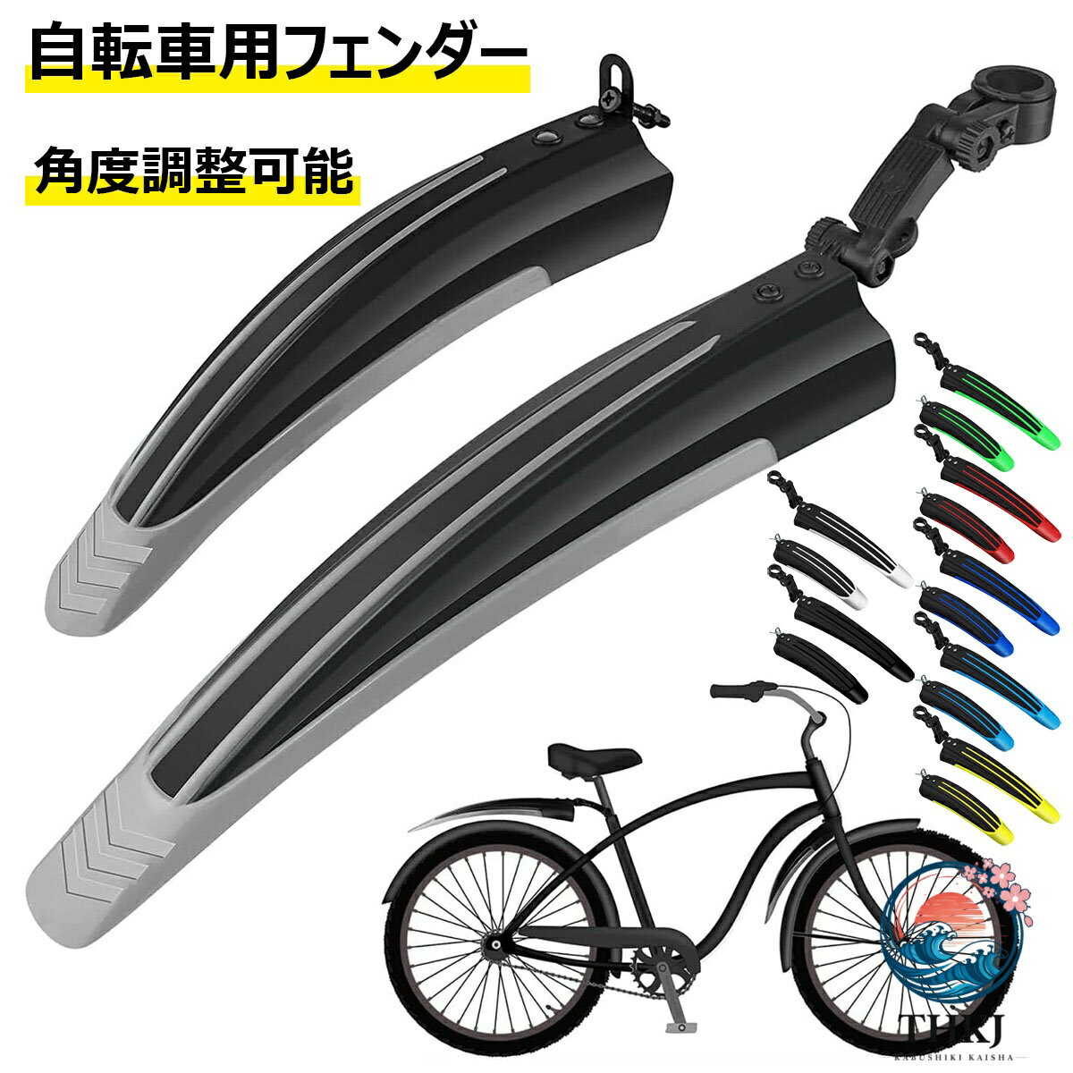自転車用フェンダー セット 自転車用泥除け クロスマッドガード 前後 泥よけ クロ...