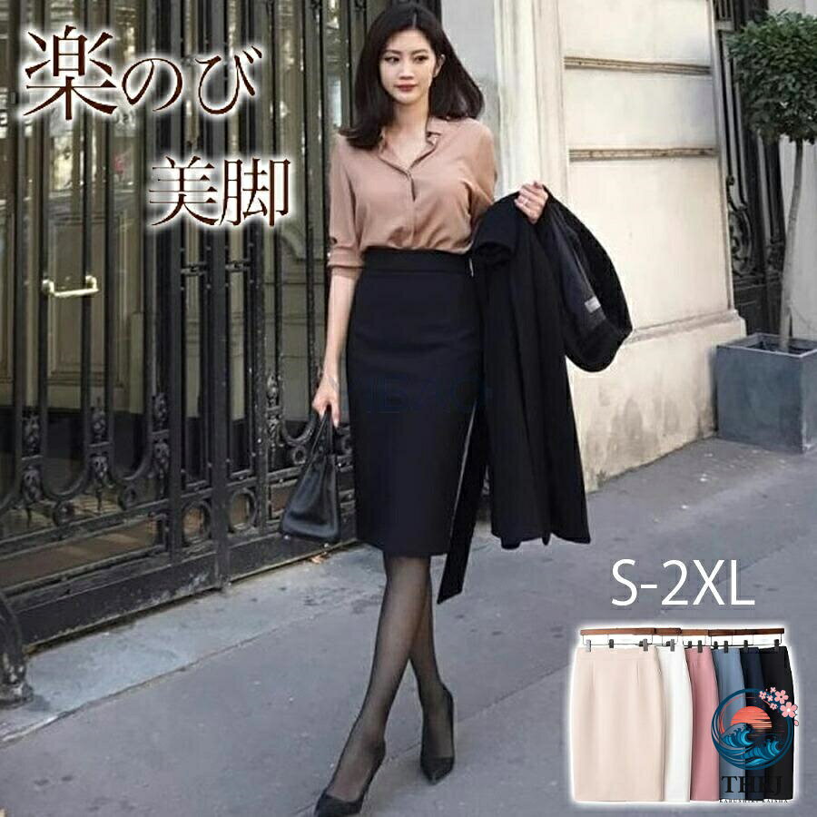 商品名： スカートカラー：写真とおりサイズ：S M L XL 2XL関連キーワード：タイトスカート スカート レディースひざ丈 膝丈 ペンシルスカート 大きいサイズ 無地 スリット シンプル 細見えスカート オフィス 通勤 入学式 きれいめ 春夏 秋冬上品 エレガント 大きいサイズ フォーマル オフィス 通勤 入学式 きれいめ 春夏 秋冬商品名： スカートカラー：写真とおりサイズ：S M L XL 2XL関連キーワード：タイトスカート スカート レディースひざ丈 膝丈 ペンシルスカート 大きいサイズ 無地 スリット シンプル 細見えスカート オフィス 通勤 入学式 きれいめ 春夏 秋冬上品 エレガント 大きいサイズ フォーマル オフィス 通勤 入学式 きれいめ 春夏 秋冬