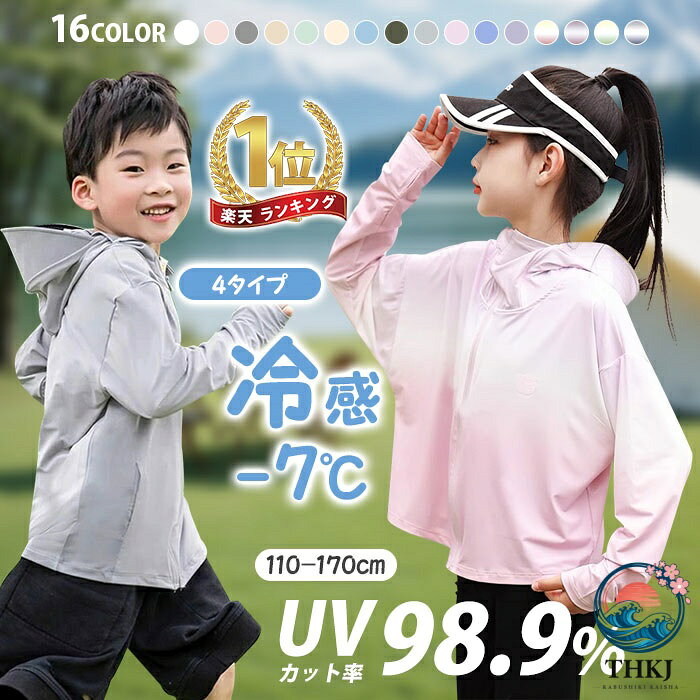 -7度 UVカット パーカー\1,650/接触冷感 羽織り UVカットカーディガン\1,000/接触冷感 パンツ 夏 女の子\1,000/男の子 スーツ 夏 半袖\3,580/フォーマル 半袖 シャツ 男の子\980/100%シルク 子供 19匁 キッズ ルームウェア\11,980/ブラ ブラジャー 女の子 少女ブラ\1,780/ベビーバスタオル フード付き\2,480/ベビーバスタオル イブル1,180/ベビーバスローブ バスポンチョ\2,680/浮き輪 足入れ うきわ 座付き\3,890/足入れ浮き輪 男の子 女の子 ベビーボート\3,880/検索キーワードキッズ ラッシュガード 2025改良版 スポーツ アウトドア 通販 タイプAピンク タイプAネイビー タイプAパープル タイプAグリーン タイプAグレー タイプAライトブルー タイプAダークブルー タイプAホワイト タイプBアーミーグリーン タイプBライトグレー タイプBダークグレー タイプBカーキ タイプCコーディングつばピンク タイプCコーディングつばグレー タイプCコーディングつばホワイト タイプCコーディングつばグリーン タイプDグラデピンク タイプDグラデブルー タイプDグラデパープル タイプDグラデグリーン タイプDコーティングつばグレー タイプDコーティングつばホワイト タイプDコーティングつばブルー タイプDコーティングつばパープル 110cm 120cm 130cm 140cm 150cm 160cm 165cm 170cm