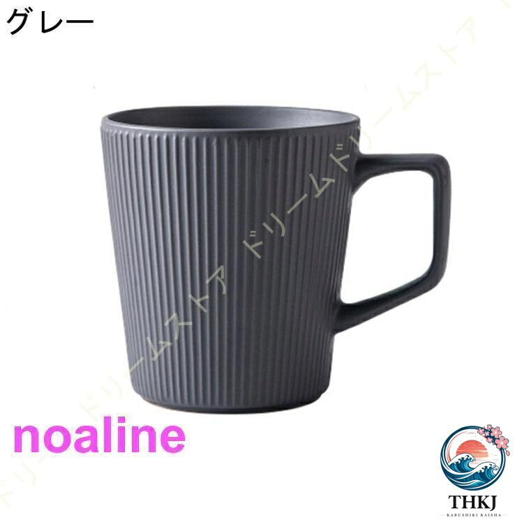 マグカップ 大きめ おしゃれ プレゼント シンプル マグ コーヒーカップ ティーカッ...