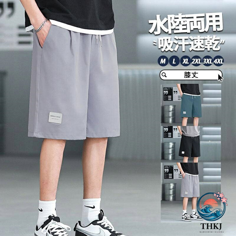 【全品2点で5%OFF】サーフパンツ メンズ 海水パンツ メンズ水着 吸汗速乾 ひんやり 水着 ボードショーツ ハーフパンツ 男性用 ラッシュガード 水陸両用 海パン 膝丈 ひざ丈 asbeaute-10026698 ASBEAUTE パッケージ画像