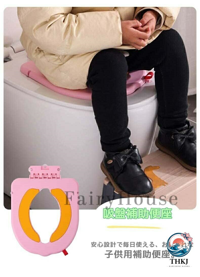補助便座 設置型 子供 トイトレ トイレトレーニング トイレ 練習 おまる おしゃれ ...