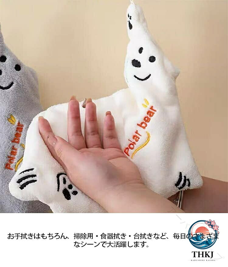 ループ付き タオル 2 枚セット シロクマ ハンドタオル ひも付き フリース ふわふわ...