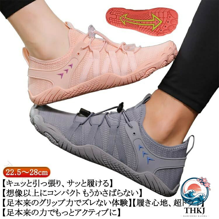 【22.5〜28cm】【キュッと引っ張り、サッと履ける】【想像以上にコンパクト もうかさばらない】【足本来のグリップ力でズレない体験】【履き心地、超ドライ】【足本来の力でもっとアクティブに】伸縮性があるので足先からかかとまでしっかりフィットします。さらに引っ張るだけで調整できるバックル式なので靴紐はもういりません。帰宅途中のジムにはコンパクトでかさばらず快適に持ち運びできます。さらに約たまご2個分の軽さだから今までのシューズよりお持ち運びが楽になります。素足感覚だから地面につかむ感覚が自然と身につき、ぶれない、ズレないので運動時の安定感をさらに高めてくれます。通気性が良いので一般的なシューズと比べて臭いません。だからバッグに入れても、もう気になりません。足裏足指で地面をつかむ感覚が自然と身につくので、重心のブレが少なくなり、運動時の安定感が高まり疲労しにくくなります。 サイズ （35）22.5cm （36）23.0cm （37）23.5cm （38）24.0cm （39）24.5cm （40）25.0cm （41）25.5cm （42）26.0cm （43）26.5cm （44）27.0cm （45）27.5cm （46）28.0cm サイズについての説明 （35）22.5cm （36）23.0cm （37）23.5cm （38）24.0cm （39）24.5cm （40）25.0cm （41）25.5cm （42）26.0cm （43）26.5cm （44）27.0cm （45）27.5cm （46）28.0cm 素材 ポリエステル EVA ラバー 色 W31黒 W31カーキ W31灰 W31ピンク W31オレンジ 376黒 376白 376ベージュ 376ピンク H1黒 H1黒灰 H1灰 H1ピンク H1桃ピンク H3黒 H3灰 H3ピンク H3紫 備考 ●サイズ詳細等の測り方はスタッフ間で統一、徹底はしておりますが、実寸は商品によって若干の誤差(1cm〜3cm )がある場合がございますので、予めご了承ください。 ●製造ロットにより、細部形状の違いや、同色でも色味に多少の誤差が生じます。 ●パッケージは改良のため予告なく仕様を変更する場合があります。 ▼商品の色は、撮影時の光や、お客様のモニターの色具合などにより、実際の商品と異なる場合がございます。あらかじめ、ご了承ください。 ▼生地の特性上、やや匂いが強く感じられるものもございます。数日のご使用や陰干しなどで気になる匂いはほとんど感じられなくなります。 ▼同じ商品でも生産時期により形やサイズ、カラーに多少の誤差が生じる場合もございます。 ▼他店舗でも在庫を共有して販売をしている為、受注後欠品となる場合もございます。予め、ご了承お願い申し上げます。 ▼出荷前に全て検品を行っておりますが、万が一商品に不具合があった場合は、お問い合わせフォームまたはメールよりご連絡頂けます様お願い申し上げます。速やかに対応致しますのでご安心ください。 指定された配送時間は承っておりません。【アーバンショップ】