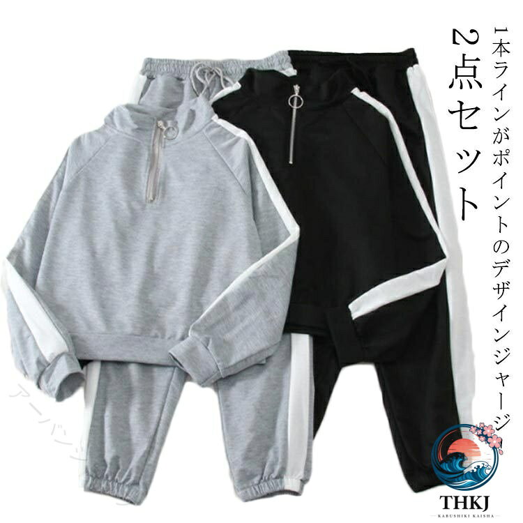2点セット1本ラインがポイントのデザインジャージ！薄すぎず、厚すぎないのさらっと着心地のいい上下セット サイズ S M L XL 2L サイズについての説明 写真通り※サイズ表の実寸法は商品によって1-3cm程度の誤差がある場合がございます。 素材 ポリエステル 色 グレー(2点セット) ブラック(2点セット) 備考 ●サイズ詳細等の測り方はスタッフ間で統一、徹底はしておりますが、実寸は商品によって若干の誤差(1cm〜3cm )がある場合がございますので、予めご了承ください。 ●商品の色は、撮影時の光や、お客様のモニターの色具合などにより、実際の商品と異なる場合がございます。あらかじめ、ご了承ください。 ●製品によっては、生地の特性上、洗濯時に縮む場合がございますので洗濯時はご注意下さいませ。 ▼色味の強い製品によっては他の衣類などに色移りする場合もございますので、速やかに（脱水、乾燥等）するようにお願いいたします。 ▼生地によっては摩擦や汗、雨などで濡れた時は、他の製品に移染する恐れがございますので、着用の際はご注意下さい。 ▼生地の特性上、やや匂いが強く感じられるものもございます。数日のご使用や陰干しなどで気になる匂いはほとんど感じられなくなります。 指定された配送時間は承っておりません。【アーバンショップ】