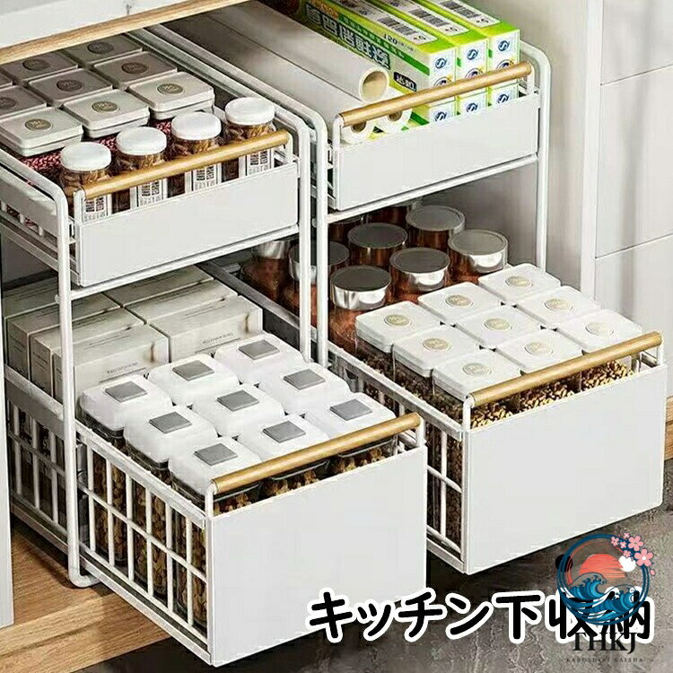 【商品コード】:y497830【材質】：炭素鋼【カラー】：3色【サイズ】：約*1段(小さい):40*23*26cm/1段(大きい):40*28*26cm*2段(小さい):40*23*39cm/2段(大きい):40*28*39cm注意事項:※平置き素人採寸ですので多少の誤差はご容赦下さい。※モニタ環境によって、商品の色合いが多少違う場合があります。※少々匂いがありますが、置いたままで2-3日くらいになくなりますので、ご安心ください。※発送時も簡易梱包の為、お受け取り時にたたみ皺が有ると思いますが、ご了承ください。※メーカーの都合により、商品細部のデザインや素材が予告無く変更される場合がございます。※万一在庫切れの場合はご了承ください。【ガイド】※片手でシュッと伸縮可能な「魔法のレール仕様」：特殊ベアリング採用で、重い食器を入れてもスムーズ動作！※天然木の丸みハンドル：角のないデザインでお子様のいるご家庭も安心です。※厚いステンレスフレーム：重い鍋を3段重ねてもビクともしない耐久性！安定した収納ラックで、スライドしてもグラグラしにくく使いやすい。※大容量収納：シンク下のデッドスペースを有効活用出来るラック。大容量収納に対応しているので、家で使う調味料等もガッツリ収納出来ます。 指定された配送時間は承っておりません。【アーバンショップ】