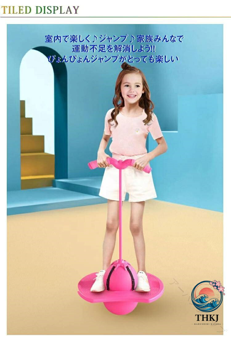 ASBEAUTEのジャンピング ホッピング ボール ホッピングキュー 使える ホッピングボール 大人 子供用 知育玩具 体幹 トレーニング バランス ジャンプ 運動 屋内 屋外 外遊び スポーツトイ こども｜アングル3