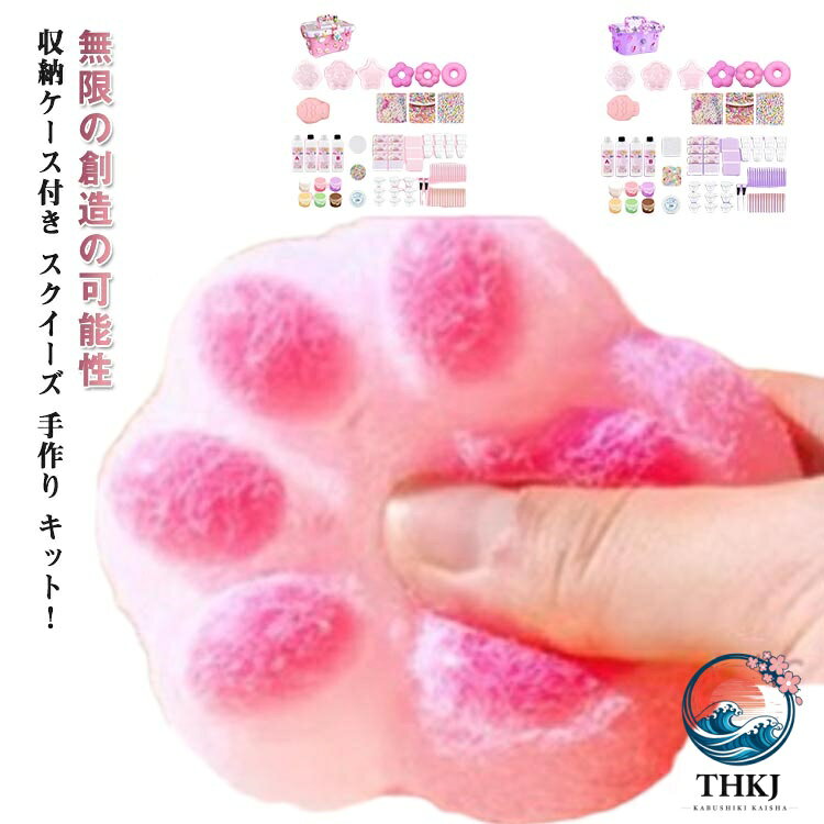 【全品2点で5%OFF】スクイーズキット 肉球モールド スクイーズレジン 液体 200ml フロッキングパウダー付き 簡単手作り 握るスクイーズ玩具 子供用 1 歳 2 歳 3 歳 4 歳 asbeaute-10027302 ASBEAUTE パッケージ画像