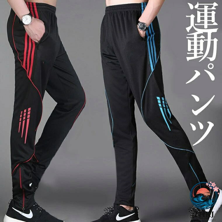 5XLサイズまで 気軽に履ける メンズジャージパンツ シンプル 運動パンツ ジャージ下 お洒落 おしゃれ 下だけ エクササイズパンツ ダンス 大きいサイズ 速乾 スウェット 宅トレ スポーツジム 筋トレ 運動 ウエストゴム 補正 プチプラ 送料無料■　商品説明足首ファスナーで脱ぎ履きしやすく、安全に動きやすい。 スポーツジム、フィットネスやヨガにぴったりです。 まずはスタートから！のプチプライス。初心者さんにぴったり。 お洒落で動きやすいので楽しく運動できます。 部屋着としても◎■　カラー・ブルー ・グレー ・グリーン ・レッド ・ホワイトコンピューターのモニター設定により、色が若干異なる場合があります。■　サイズ※海外製品のためLサイズスタートとなります【L(M-L相当)】パンツ丈96　ウエスト54-66　ヒップ102　参考身長160-170cmくらい　参考体重50-65kgくらい 【XL】パンツ丈99　ウエスト66-72　ヒップ104　参考身長170-175cmくらい　参考体重65-72kgくらい 【2XL】パンツ丈102　ウエスト72-78　ヒップ106　参考身長175-180cmくらい　参考体重72-80kgくらい 【3XL】パンツ丈105　ウエスト78-84　ヒップ108　参考身長175-185cmくらい　参考体重80-85kgくらい 【4XL】パンツ丈108　ウエスト84-90　ヒップ110　参考身長175-190cmくらい　参考体重85-95kgくらい 【5XL】パンツ丈111　ウエスト90-96　ヒップ112　参考身長175-195cmくらい　参考体重95-105kgくらい測り方により多少の誤差が生じる場合がございます。■　素材ポリエステル■　検索キーワードクロップパンツ サイドネット セット パンツ付き レギンス付き ランニングウェア ランニングパンツ ジョギングポーチ　スポーツ パンツ ヨガパンツ ヨガウェア レディース ショートパンツ 一体型 ヨガウェア レギンス ジム フィットネス スポーツウェア ランニングウェア 運動不足解消 ロングパンツ レギンス付きパンツ レギンス スパッツ レディース パンツ 一体型 ヨガ ランニング ジム トレーニング ウェア 速乾 スポーツウェア ボルダリング フィットネス ショートパンツ付き 一体型レギンス ウォーキング ジョギング パンツ 陸上 おしゃれ 夏 スポーツ　ポケット 韓国風ファッション 韓国ファッション 韓国風 韓国系 韓流 韓国モデル 原宿系 原宿 お洒落 おしゃれ オシャレ シンプル ins insスタイル 貴重品入れ スマホ入れ スマホポケット メッシュ 夏用 通気 ジム 筋トレ 体型カバー 体型かくし 着痩せ 体系カバー 体系かくし 大きいサイズ M L LL 2L 3L 4L 5L 6L　フィットネス ヨガウェア レディース トップス おしゃれ ホットヨガウェア トップス ヨガパンツ ホットヨガ ウェア セットアップ かわいい レディース スポーツウェア ヨガ フィットネス ランニング ジム トレーニング ウエア セットアップ 宅トレ エクササイズ オンラインフィットネス 大きいサイズ 小さいサイズ 10代 20代 30代 40代 50代 60代 70代 80代 ミセス シニア 北欧 北欧柄 北欧ファッション 北欧デザイン 大人かわいい 大人可愛い おとなかわいい ボディービルダー メンズ 男性 紳士 送料無料5XLサイズまで 気軽に履ける メンズジャージパンツ シンプル 運動パンツ ジャージ下 お洒落 おしゃれ 下だけ エクササイズパンツ ダンス 大きいサイズ 速乾 スウェット 宅トレ スポーツジム 筋トレ 運動 ウエストゴム 補正 プチプラ 送料無料■　商品説明足首ファスナーで脱ぎ履きしやすく、安全に動きやすい。 スポーツジム、フィットネスやヨガにぴったりです。 まずはスタートから！のプチプライス。初心者さんにぴったり。 お洒落で動きやすいので楽しく運動できます。 部屋着としても◎■　カラー・ブルー ・グレー ・グリーン ・レッド ・ホワイトコンピューターのモニター設定により、色が若干異なる場合があります。■　サイズ※海外製品のためLサイズスタートとなります【L(M-L相当)】パンツ丈96　ウエスト54-66　ヒップ102　参考身長160-170cmくらい　参考体重50-65kgくらい 【XL】パンツ丈99　ウエスト66-72　ヒップ104　参考身長170-175cmくらい　参考体重65-72kgくらい 【2XL】パンツ丈102　ウエスト72-78　ヒップ106　参考身長175-180cmくらい　参考体重72-80kgくらい 【3XL】パンツ丈105　ウエスト78-84　ヒップ108　参考身長175-185cmくらい　参考体重80-85kgくらい 【4XL】パンツ丈108　ウエスト84-90　ヒップ110　参考身長175-190cmくらい　参考体重85-95kgくらい 【5XL】パンツ丈111　ウエスト90-96　ヒップ112　参考身長175-195cmくらい　参考体重95-105kgくらい測り方により多少の誤差が生じる場合がございます。■　素材ポリエステル■　検索キーワードクロップパンツ サイドネット セット パンツ付き レギンス付き ランニングウェア ランニングパンツ ジョギングポーチ　スポーツ パンツ ヨガパンツ ヨガウェア レディース ショートパンツ 一体型 ヨガウェア レギンス ジム フィットネス スポーツウェア ランニングウェア 運動不足解消 ロングパンツ レギンス付きパンツ レギンス スパッツ レディース パンツ 一体型 ヨガ ランニング ジム トレーニング ウェア 速乾 スポーツウェア ボルダリング フィットネス ショートパンツ付き 一体型レギンス ウォーキング ジョギング パンツ 陸上 おしゃれ 夏 スポーツ　ポケット 韓国風ファッション 韓国ファッション 韓国風 韓国系 韓流 韓国モデル 原宿系 原宿 お洒落 おしゃれ オシャレ シンプル ins insスタイル 貴重品入れ スマホ入れ スマホポケット メッシュ 夏用 通気 ジム 筋トレ 体型カバー 体型かくし 着痩せ 体系カバー 体系かくし 大きいサイズ M L LL 2L 3L 4L 5L 6L　フィットネス ヨガウェア レディース トップス おしゃれ ホットヨガウェア トップス ヨガパンツ ホットヨガ ウェア セットアップ かわいい レディース スポーツウェア ヨガ フィットネス ランニング ジム トレーニング ウエア セットアップ 宅トレ エクササイズ オンラインフィットネス 大きいサイズ 小さいサイズ 10代 20代 30代 40代 50代 60代 70代 80代 ミセス シニア 北欧 北欧柄 北欧ファッション 北欧デザイン 大人かわいい 大人可愛い おとなかわいい ボディービルダー メンズ 男性 紳士 送料無料