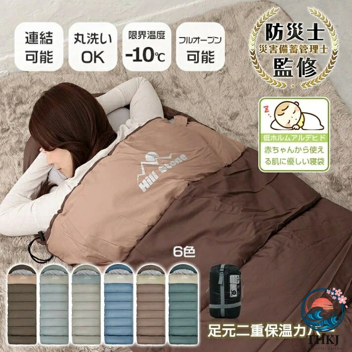 寝袋 封筒型 収納袋付き 保温性 連結可能 ダブルファスナー 丸洗い OK 防水 撥水加工 ふわふわ 柔らかい 赤ちやん 急な宿泊 車中泊 キャ