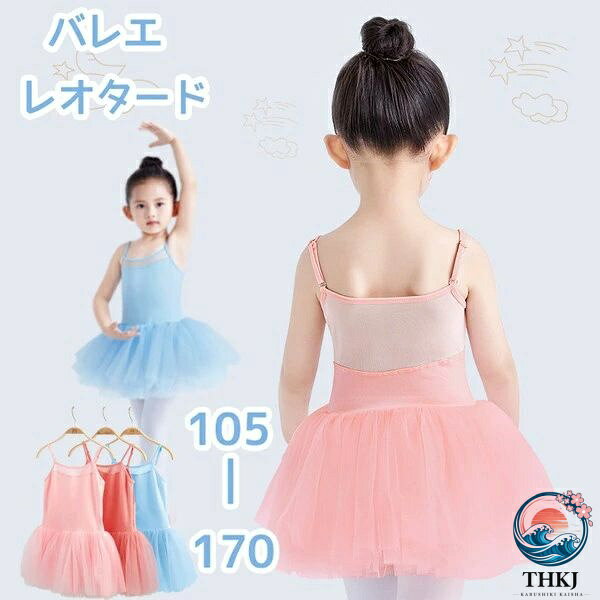 【全品2点で5%OFF】バレエ レオタード 子供 大人 バレエレオタード レース 短袖 発...