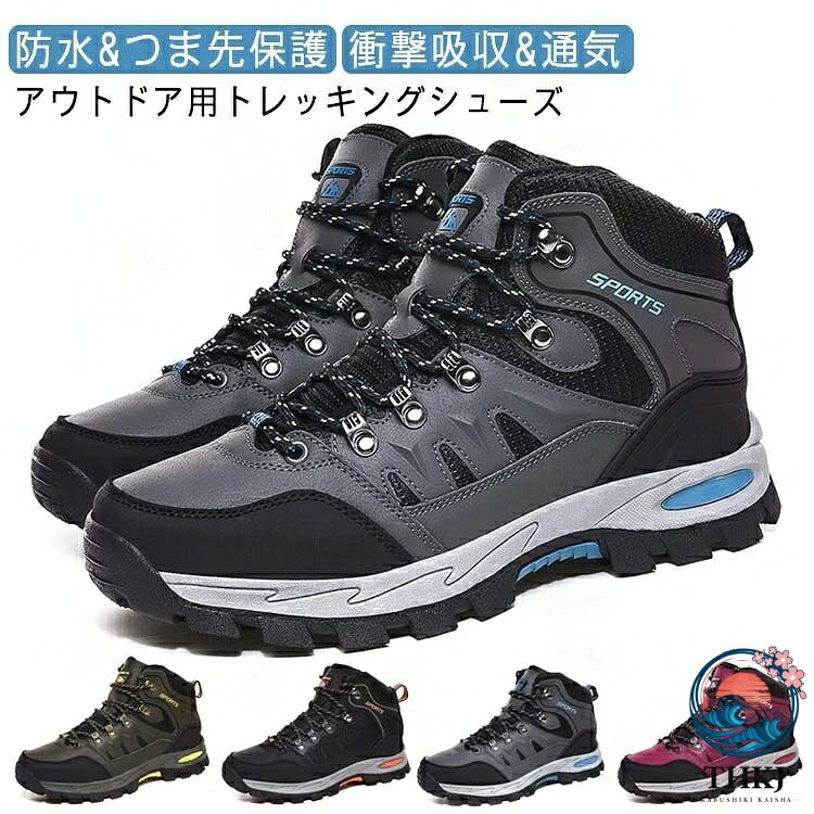 ハイキングシューズ 登山靴 撥水加工 スニーカー トレッキングシューズ シューズ ...