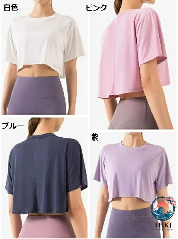 【全品2点で5%OFF】ヨガウェア トップス 半袖 レディース ヨガ服 ヨガシャツ ゆっ...