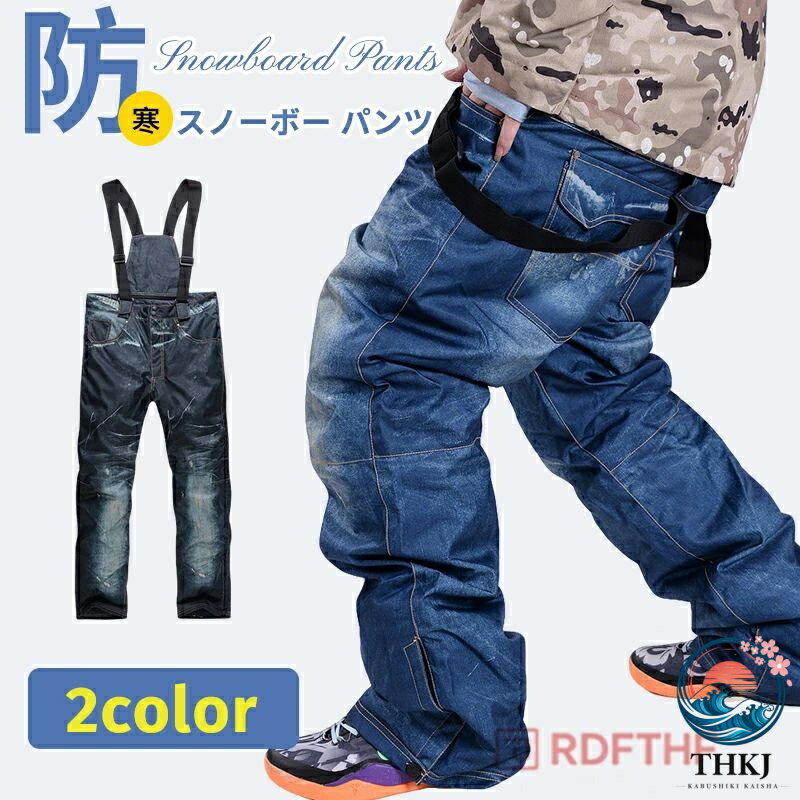 スノーボードウェア メンズ スキーウェア スノーボ パンツ デニム スノボウェア ビ...