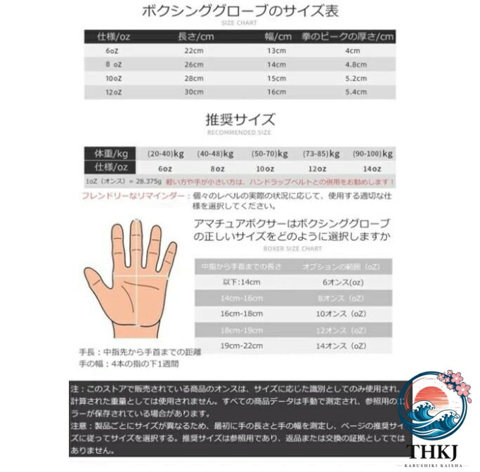 ボクシンググローブ 6 オンス 8 オンス 10 オンス 12 オンス PU パンチンググロー...