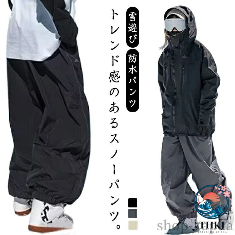 スノーボードパンツ 雪遊び スノボーウェア スノボパンツ メンズ スノーパンツ スノーパンツ スキーウェア スノーウェア