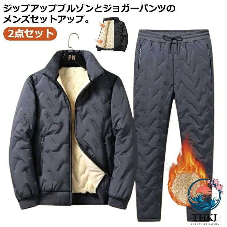 ゴルフウェア セットアップ メンズ 上下セット 2 点 中綿ジャケット パンツ 裏起毛 裏ボア 防寒 厚手 大きいサイズ ジップアップパーカー トレーナー 冬用 ゴルフパンツ メンズ向け快適防寒仕様