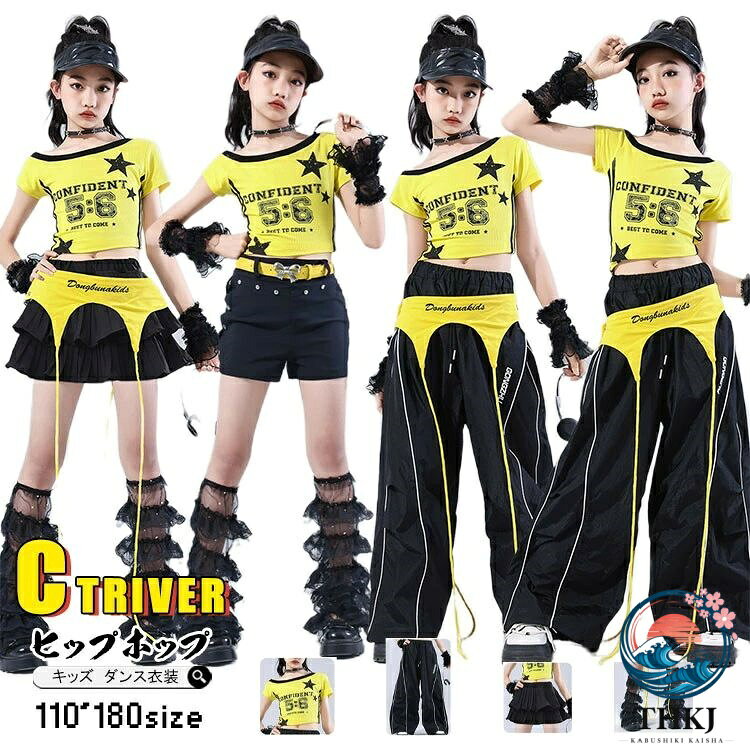 k-pop 衣装 黄色 イエロー キッズダンス衣装 ヒップホップ セットアップ へそ出し トップス 女の子 t シャツ 短パンツ スカート カーゴパンツ 黒 舞台服 チアダンス チアガール k-pop 衣装 韓国 アイドル 衣装 ジャズダンス JAZZ ダンスウェア ステージ衣装 110cm