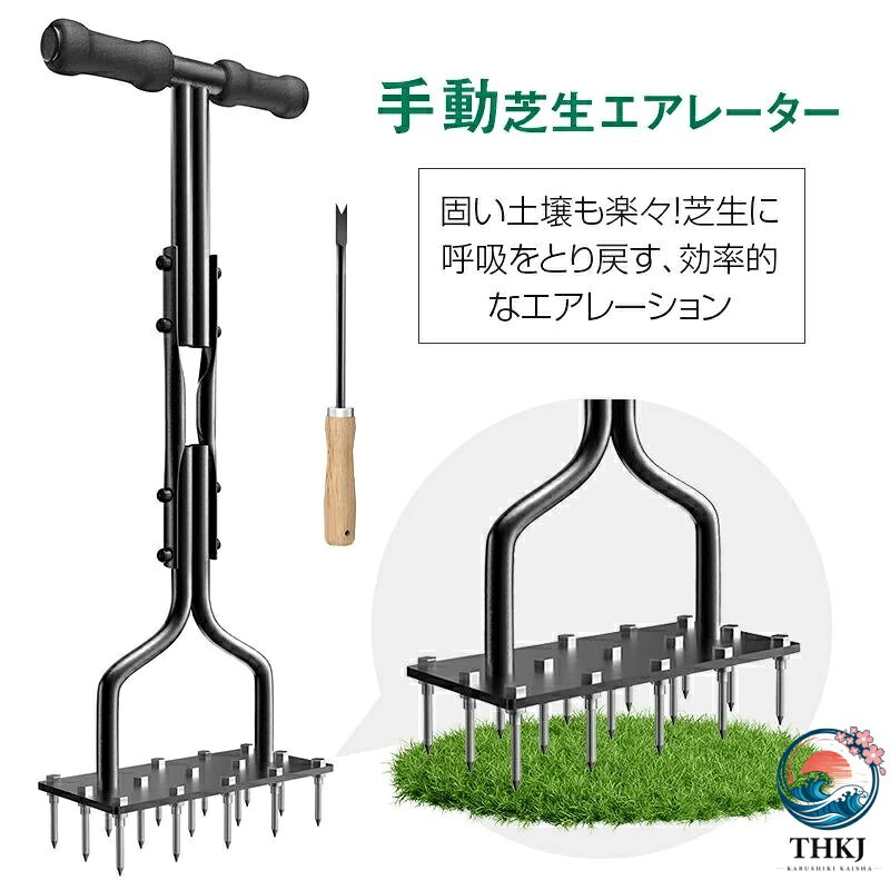 【全品2点で5%OFF】芝生エアレーター 芝生 エアレーション 手動ヤードエアレーター フレームトレイ コアリングツール 土壌改良 雑草清掃 圧縮土壌用ガーデンツール 芝生 復活 育成 促進